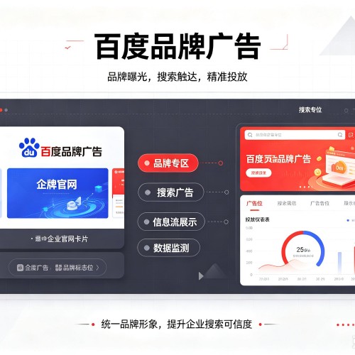 大祥百度品牌广告